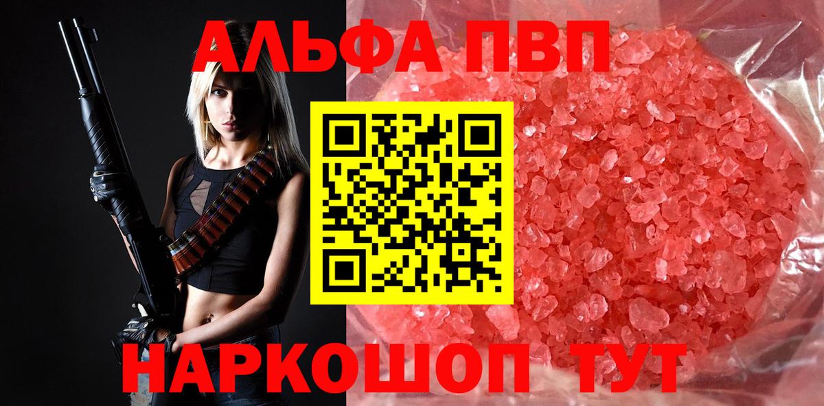 Alpha-PVP крисы CK Хасавюрт