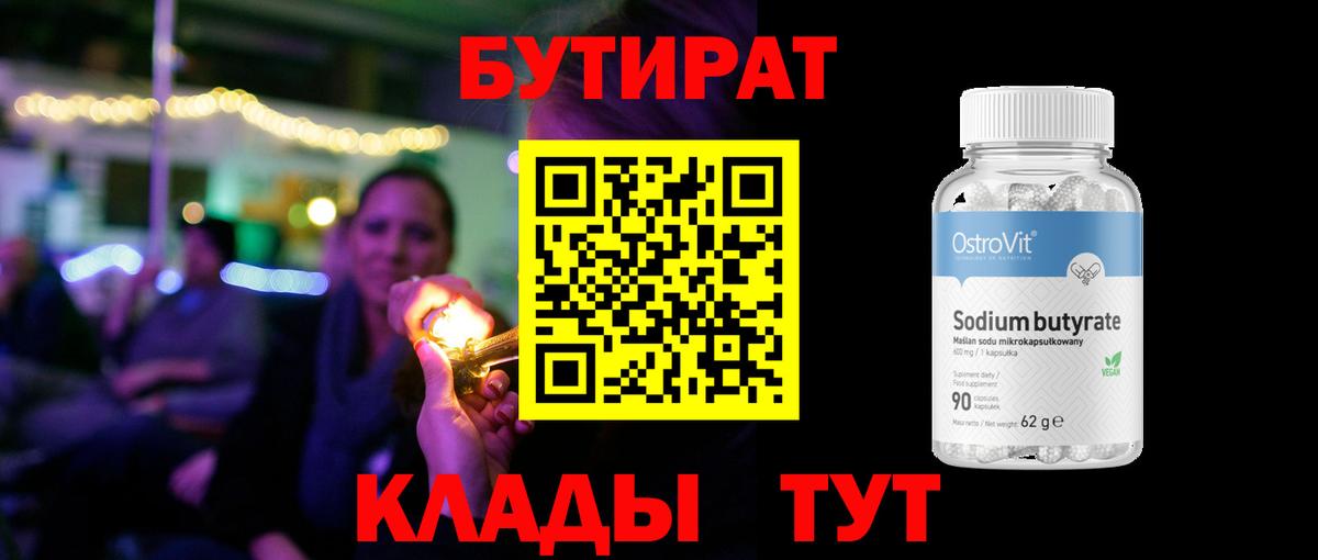 БУТИРАТ оксана  Вход с VPN  БУТИРАТ  Хасавюрт 