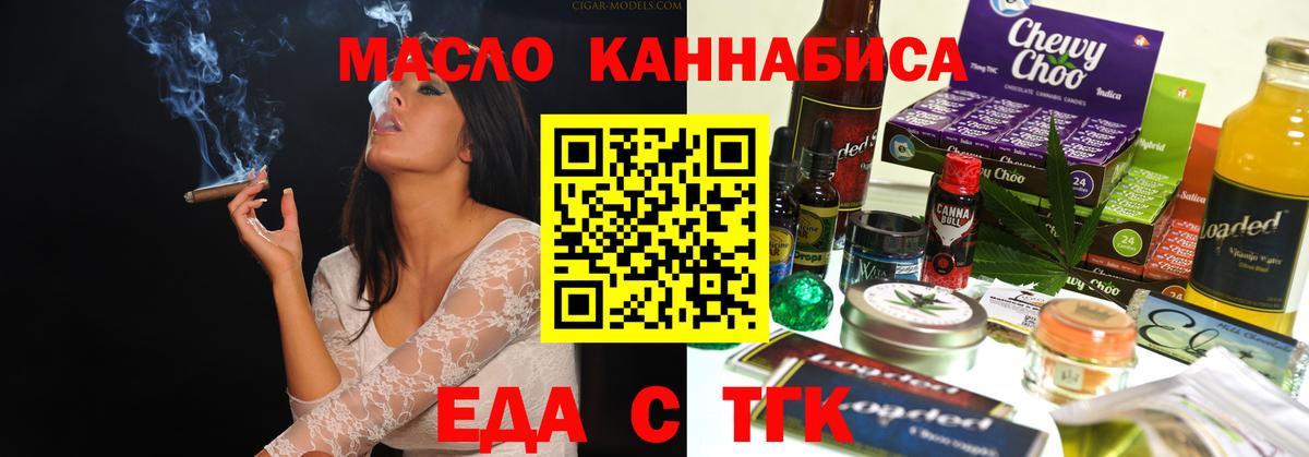 Cannafood конопля  Вход с VPN  Хасавюрт 