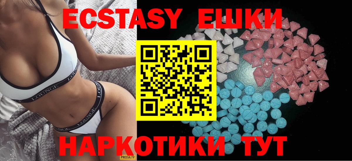 Экстази VHQ  Экстази DUBAI  Вход с VPN  Экстази  Хасавюрт 