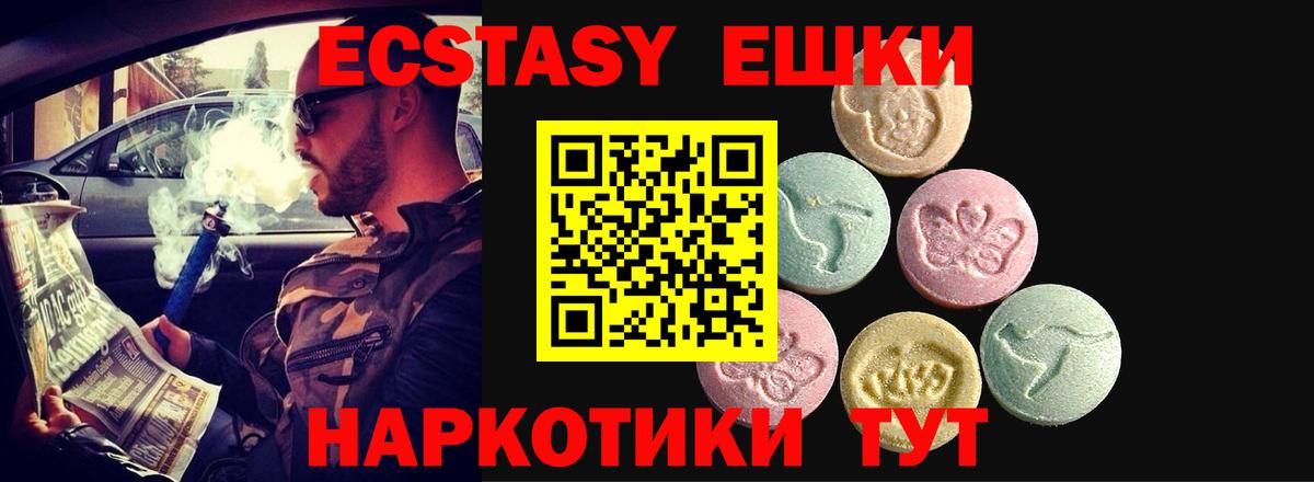 ЭКСТАЗИ MDMA Хасавюрт