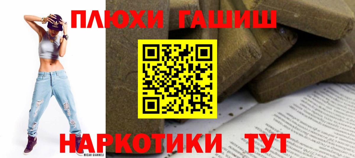 Гашиш ice o lator Хасавюрт