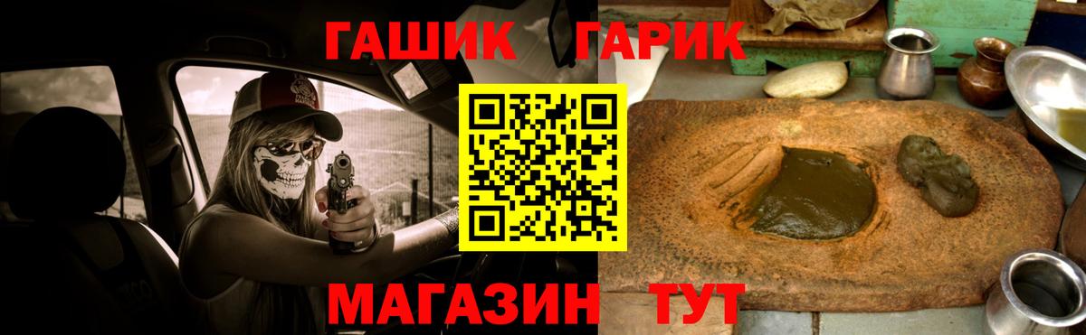 ГАШИШ убойный  ГАШИШ  Хасавюрт  ГАШИШ VHQ  Вход с VPN 