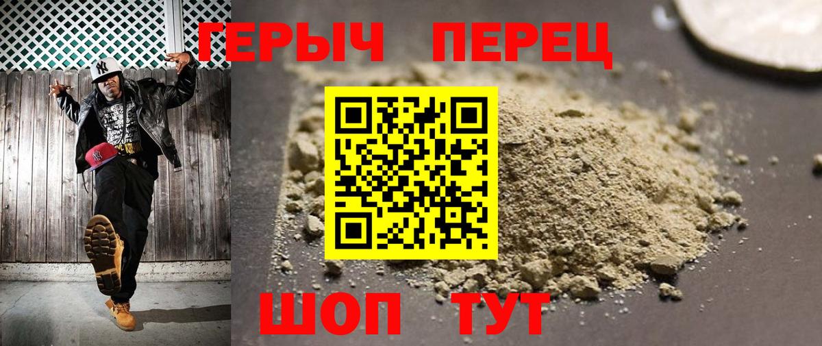 Хасавюрт  Героин  Вход с VPN  Героин гречка 