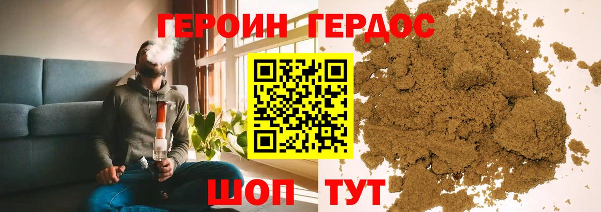 Героин VHQ Хасавюрт
