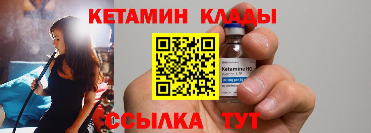 Кетамин VHQ Хасавюрт