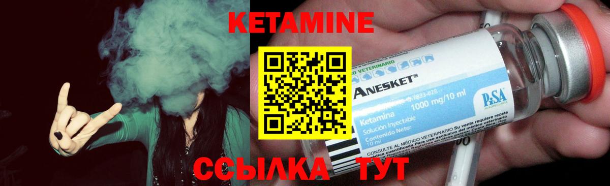 Кетамин VHQ  КЕТАМИН VHQ  Хасавюрт  Вход с VPN 