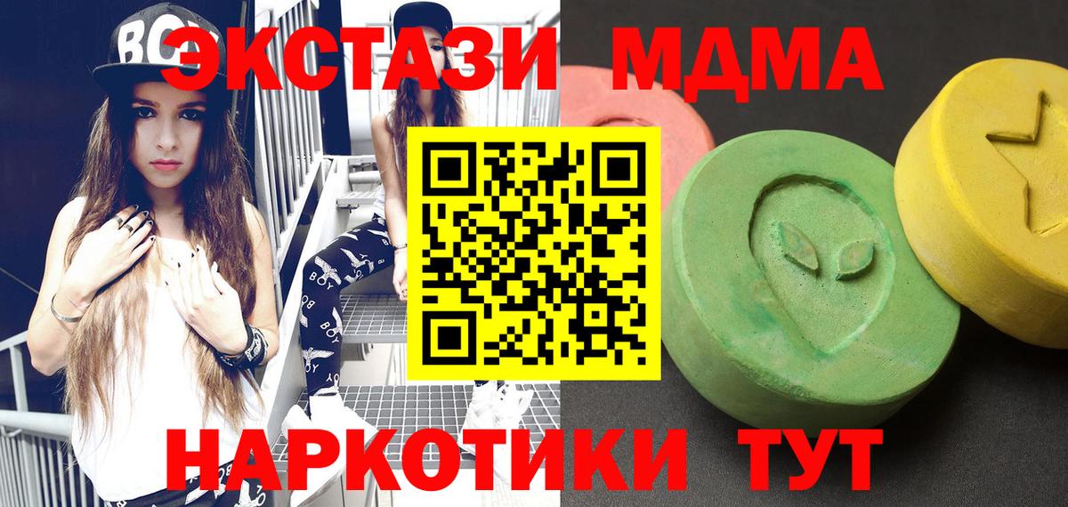МДМА молли  MDMA VHQ  Вход с VPN  MDMA  Хасавюрт 