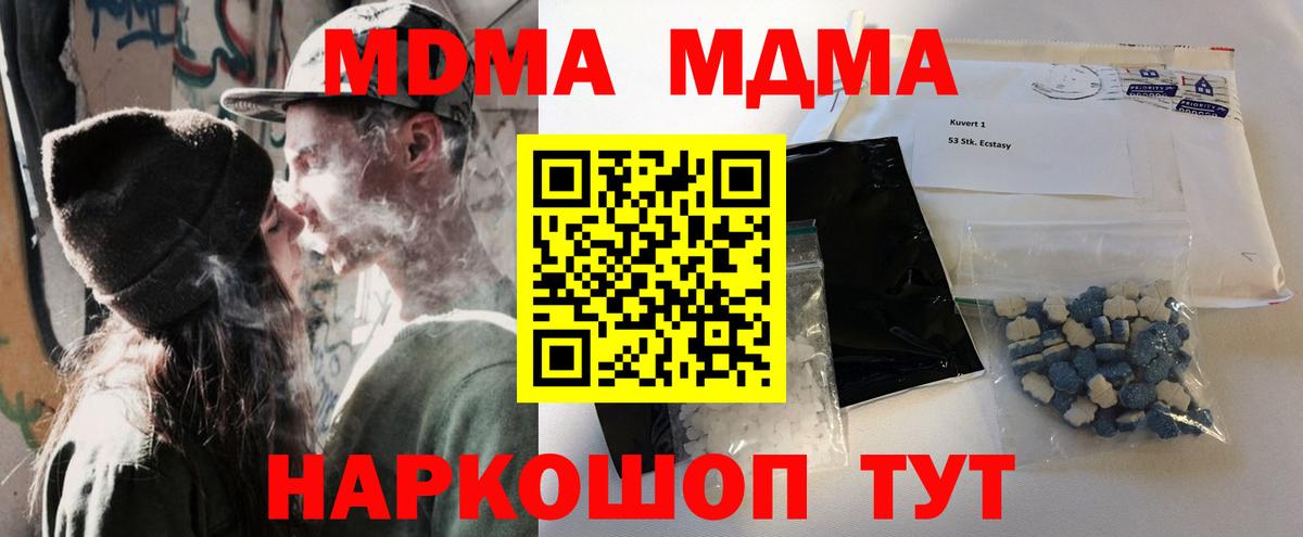 MDMA молли Хасавюрт