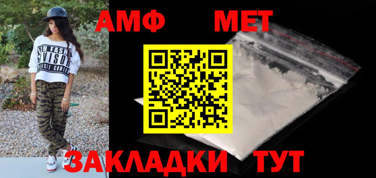 Хасавюрт  МЕТАМФЕТАМИН кристалл  Вход с VPN  Метамфетамин  МЕТАМФЕТАМИН кристалл 