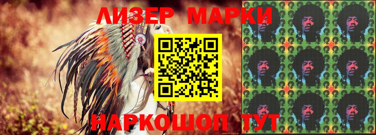 Марки 25I-NBOMe 1500мкг Хасавюрт